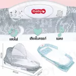 Portable baby mattress With mosquito nets Can be used from birth - 1 year old with music
