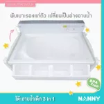 Nanny - 3 in 1 baby bath