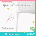 Nanny - 3 in 1 baby bath