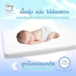 Airy - Breathing through the O2 model for infants Airry