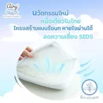 Airy - Breathing through the O2 model for infants Airry