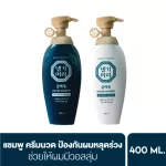 Daeng Gi Meo Ri Set Volume and Keratin Shampoo and Treatment 2 pieces/1 set