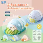 PAPA มุ้งครอบเด็ก กันแมลง พับเก็บได้ รุ่นBBM01-03/BBL01-03พกพาง่ายประหยัดพื้นที่