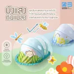 PAPA มุ้งครอบเด็ก กันแมลง พับเก็บได้ รุ่นBBM01-03/BBL01-03พกพาง่ายประหยัดพื้นที่