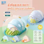 PAPA มุ้งครอบเด็ก กันแมลง พับเก็บได้ รุ่นBBM01-03/BBL01-03พกพาง่ายประหยัดพื้นที่