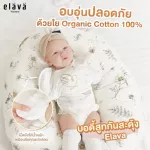 Elava Body Suit S Bunny - Body Suit