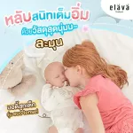 Elava Body Suit S Bunny - Body Suit