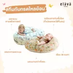 ELAVA Baby Baby Baby To Elder Classic M