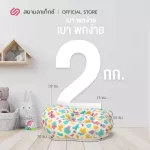 SIAMLATEX PUFF, acid reflux mattress, baby mattress, choking, made from natural cotton