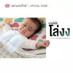 SIAMLATEX PUFF, acid reflux mattress, baby mattress, choking, made from natural cotton