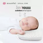 Siamlatex Arno, pillow, upgrade, rubber pillow, baby, baby child, dust mites, free cartoon pattern fabric