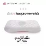 Siamlatex Arno, pillow, upgrade, rubber pillow, baby, baby child, dust mites, free cartoon pattern fabric