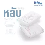 Babysit Pillow Baby Pillow helps to adjust the body to the head.
