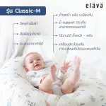 ส่งฟรี !!! Elava ที่นอนกันกรดไหลย้อน หมอนกันแหวะนม ใช้ได้ตั้งแต่แรกเกิด ของแท้