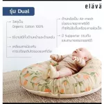 ส่งฟรี !!! Elava ที่นอนกันกรดไหลย้อน หมอนกันแหวะนม ใช้ได้ตั้งแต่แรกเกิด ของแท้