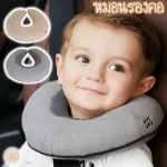 Child neck pillow Children's support pillow U shape pillow U, pillow for car seats