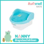 NANNY, a cute toilet