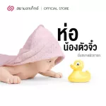 Siamlatex Lemmas Baby Blanket Baby Blasting Gentle on baby skin Can be used for both blankets and wrapping the baby