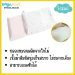 Idawin, Memory Foam Baby Pillow with Bamboo Cover - Blue