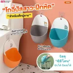 FIN โถปัสสาวะ โถปัสสาวะซิลิโคนสำหรับเด็กผู้ชาย พับเก็บง่าย สะดวกพกพา รุ่น ST060