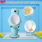 FIN กระโถนหัดปัสสาวะเด็กชาย พร้อมขาตั้งพื้นปรับระดับได้และที่แขวนผนัง รุ่น 521