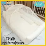 Idawin, acid reflux mattress Newborn baby mattress with mosquito net 60x100cm. Cream