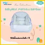 IDAWIN Bird's Bamboo Fabric Mattress+ BLUE Move