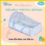 IDAWIN Bird's Bamboo Fabric Mattress+ BLUE Move