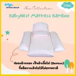 IDAWIN Bird's Bamboo Fabric Mattress+ Pink Mosquito net