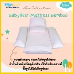 IDAWIN Bird's Bamboo Fabric Mattress+ Pink Mosquito net