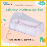 IDAWIN Bird's Bamboo Fabric Mattress+ Pink Mosquito net