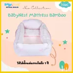 IDAWIN Bird's Bamboo Fabric Mattress+ Pink Mosquito net