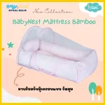 IDAWIN Bird's Bamboo Fabric Mattress+ Pink Mosquito net
