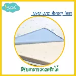 Idawin ปลอกเบาะ ผ้าเยื่อไผ่ SizeS 67x97x5, M 60x120x5, L 72x105x5