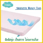 Idawin ปลอกเบาะ ผ้าเยื่อไผ่ SizeS 67x97x5, M 60x120x5, L 72x105x5