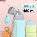 FIN กระบอกฉี่พกพา กระบอกปัสสาวะ รุ่นST-32A ฝาปิดล็อค2ชั้น ขวดปัสสาวะเด็กแบบพกพา ขนาด480ML.