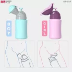 FIN กระบอกฉี่พกพา กระบอกปัสสาวะ รุ่นST-32A ฝาปิดล็อค2ชั้น ขวดปัสสาวะเด็กแบบพกพา ขนาด480ML.