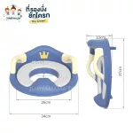 ฝารองนั่งชักโครก ชักโครกเด็ก ฝารองชักโครกเด็ก ที่รองนั่งชักโครกเด็ก รุ่น Crown