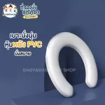 ฝารองนั่งชักโครก ชักโครกเด็ก ฝารองชักโครกเด็ก ที่รองนั่งชักโครกเด็ก รุ่น Crown