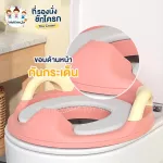 ฝารองนั่งชักโครก ชักโครกเด็ก ฝารองชักโครกเด็ก ที่รองนั่งชักโครกเด็ก รุ่น Crown