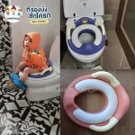 ฝารองนั่งชักโครก ชักโครกเด็ก ฝารองชักโครกเด็ก ที่รองนั่งชักโครกเด็ก รุ่น Crown