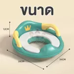 ฝารองนั่งชักโครก ชักโครกเด็ก ฝารองชักโครกเด็ก ที่รองนั่งชักโครกเด็ก รุ่น Crown 2