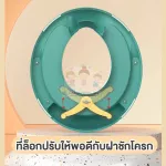 ฝารองนั่งชักโครก ชักโครกเด็ก ฝารองชักโครกเด็ก ที่รองนั่งชักโครกเด็ก รุ่น Crown 2