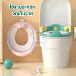 ฝารองนั่งชักโครก ชักโครกเด็ก ฝารองชักโครกเด็ก ที่รองนั่งชักโครกเด็ก รุ่น Crown 2