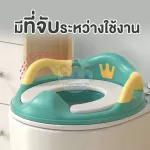 ฝารองนั่งชักโครก ชักโครกเด็ก ฝารองชักโครกเด็ก ที่รองนั่งชักโครกเด็ก รุ่น Crown 2