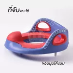 ฝารองนั่งชักโครก ชักโครกเด็ก ฝารองชักโครกเด็ก ที่รองนั่งชักโครกเด็ก รุ่น Premium