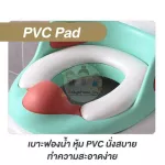 ฝารองนั่งชักโครก ชักโครกเด็ก ฝารองชักโครกเด็ก ที่รองนั่งชักโครกเด็ก รุ่น Premium