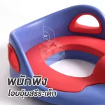 ฝารองนั่งชักโครก ชักโครกเด็ก ฝารองชักโครกเด็ก ที่รองนั่งชักโครกเด็ก รุ่น Premium