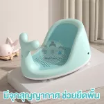 ที่รองอาบน้ำเด็ก  มีที่จับ ฐานหนา รุ่น วาฬ