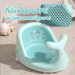 ที่รองอาบน้ำเด็ก  มีที่จับ ฐานหนา รุ่น วาฬ